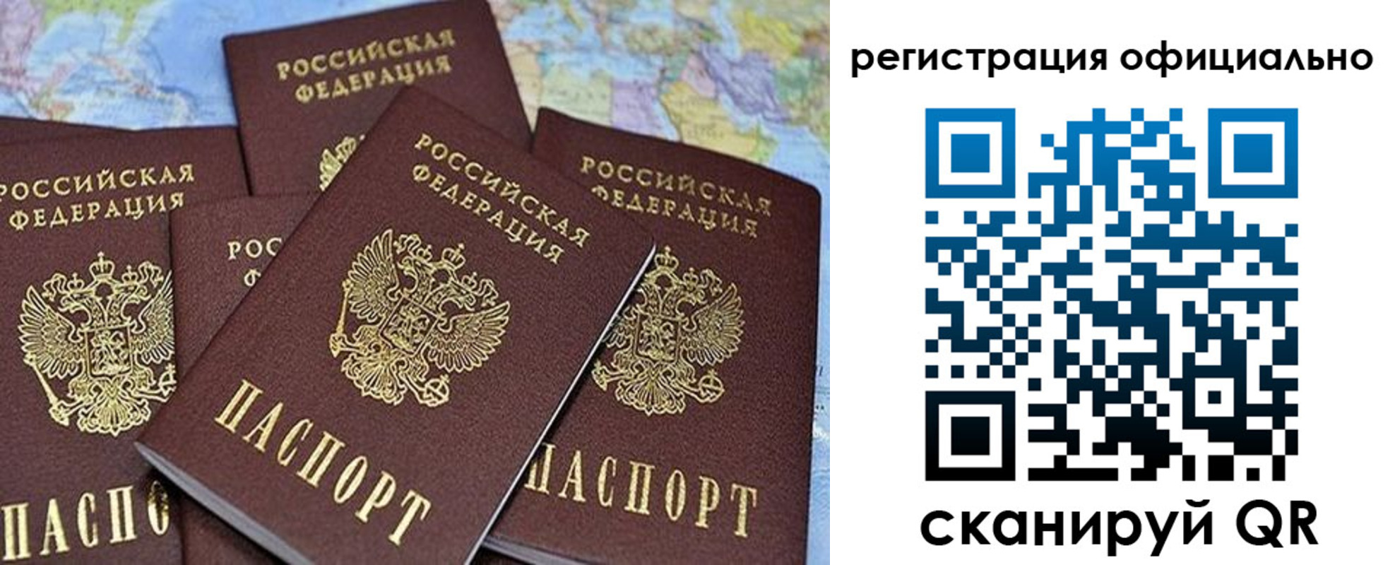 временная регистрация для школы в Богородске