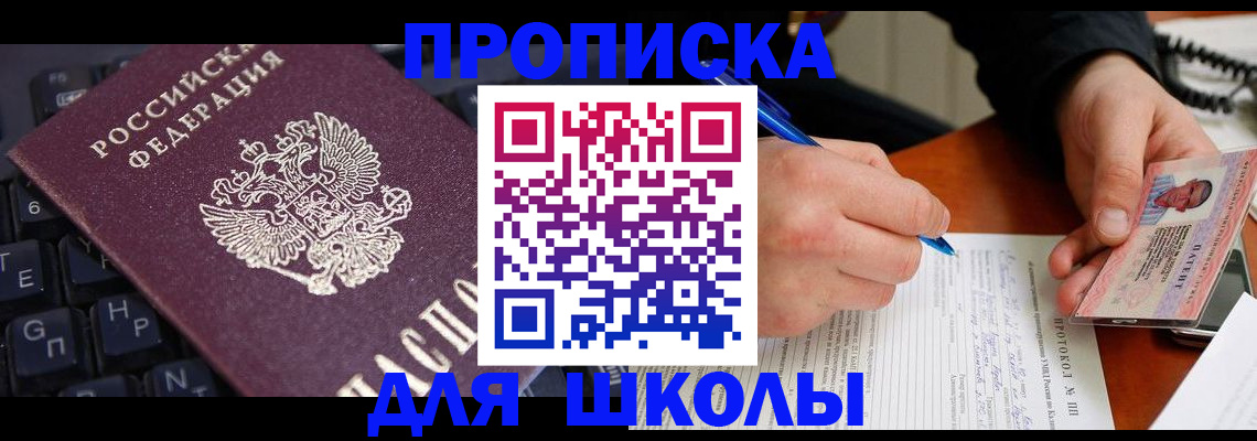 временная регистрация для всех в Богородске