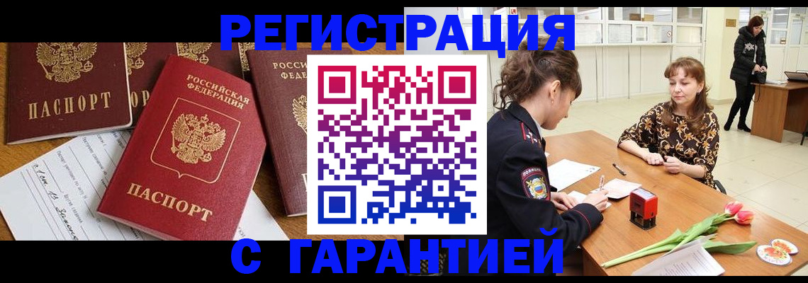 миграционный учет в Богородске